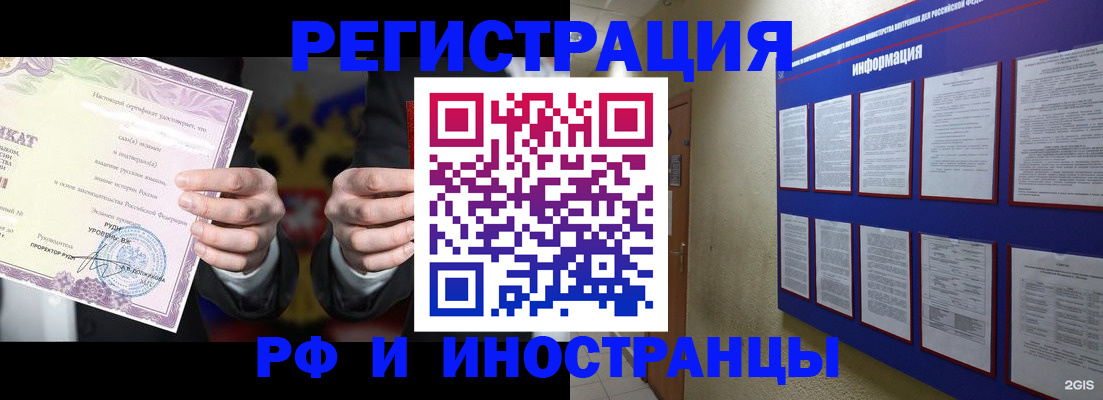 прописка регистрация в Вязьме