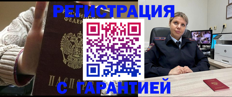 временная регистрация в Вязьме