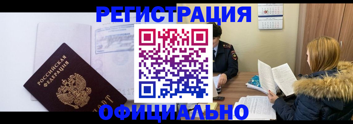 регистрация для дет. сада в Вязьме