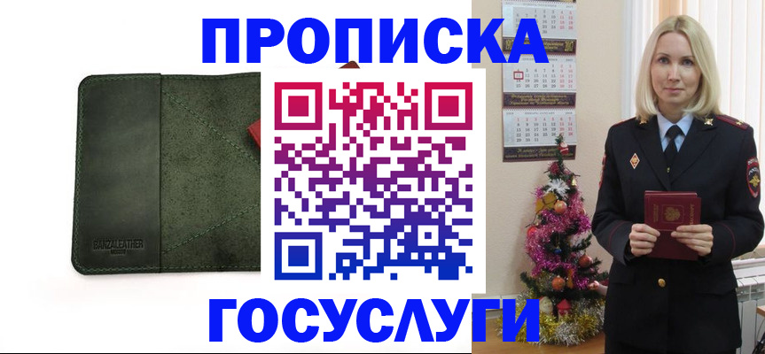 временная регистрация купить в Вязьме