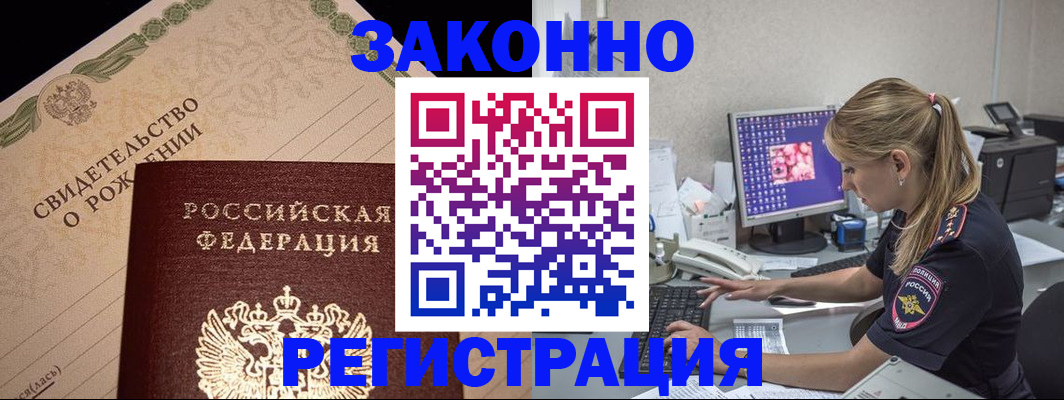 прописка гарантия в Вязьме